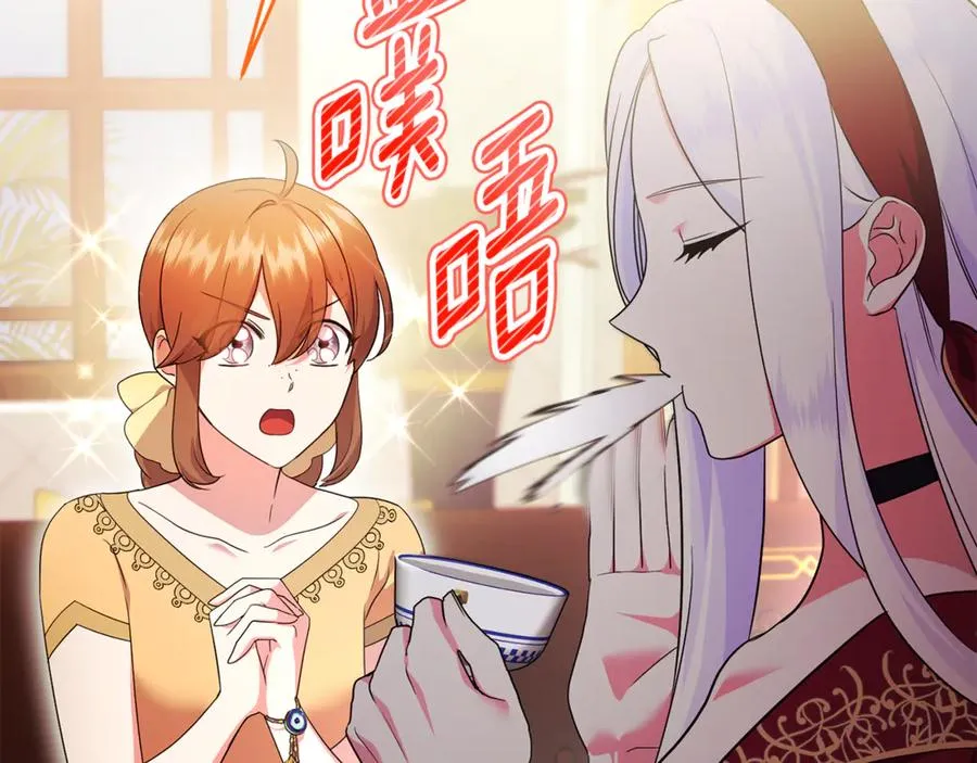 第21话 有意接近 第14页