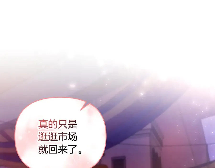 第21话 有意接近 第18页