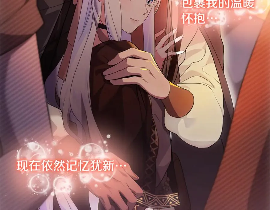 第21话 有意接近 第20页