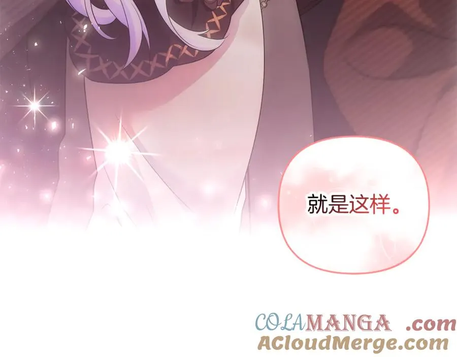 第21话 有意接近 第21页