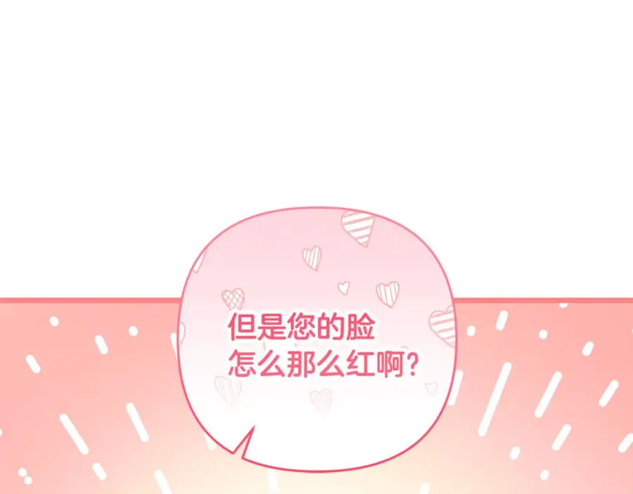 第21话 有意接近 第22页
