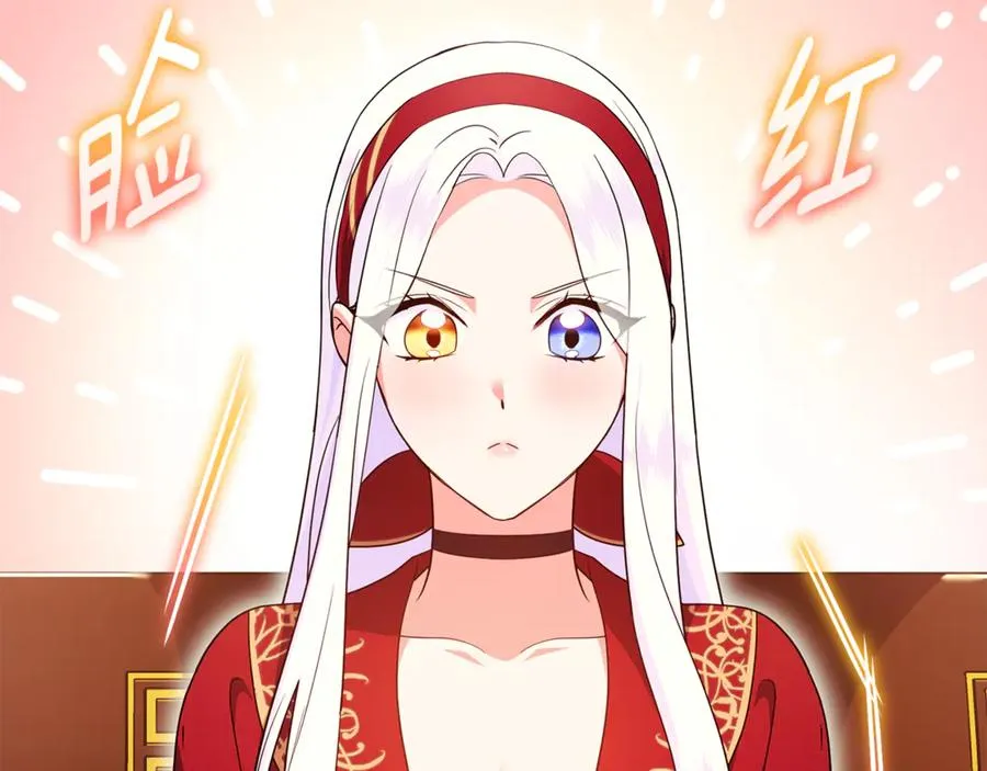 第21话 有意接近 第23页