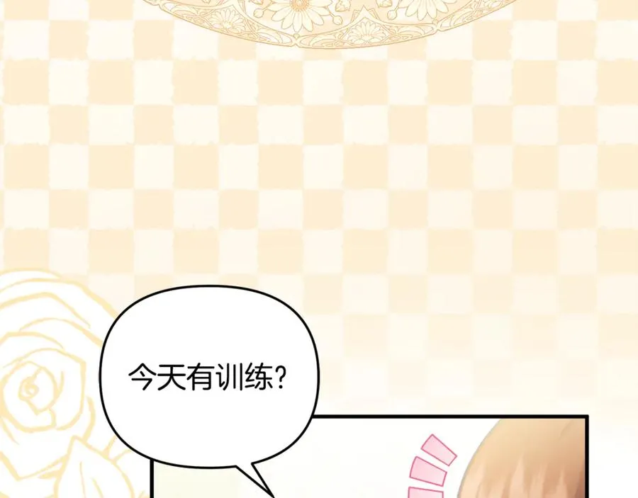 第21话 有意接近 第28页