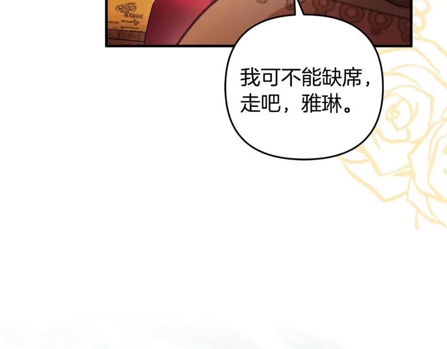 第21话 有意接近 第30页