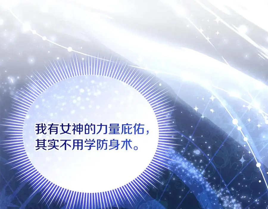 第21话 有意接近 第31页