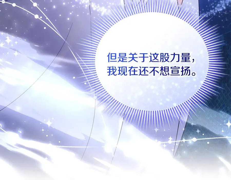 第21话 有意接近 第34页