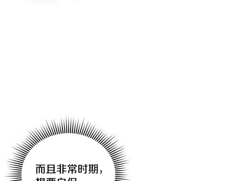 第21话 有意接近 第35页