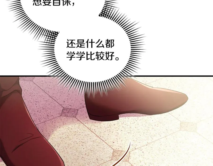 第21话 有意接近 第36页