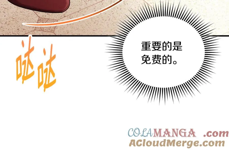 第21话 有意接近 第37页