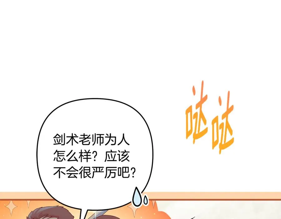 第21话 有意接近 第38页