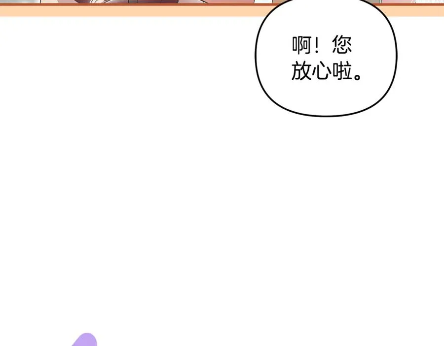 第21话 有意接近 第40页