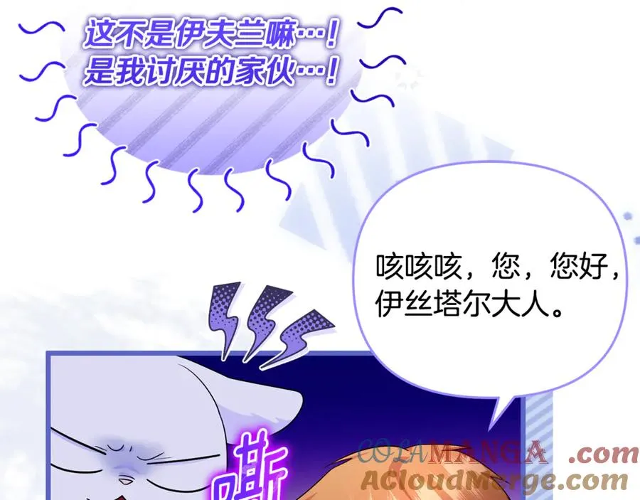 第21话 有意接近 第45页