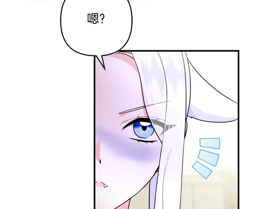 第21话 有意接近 第48页