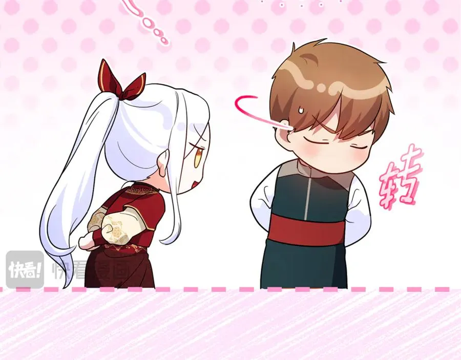 第21话 有意接近 第51页