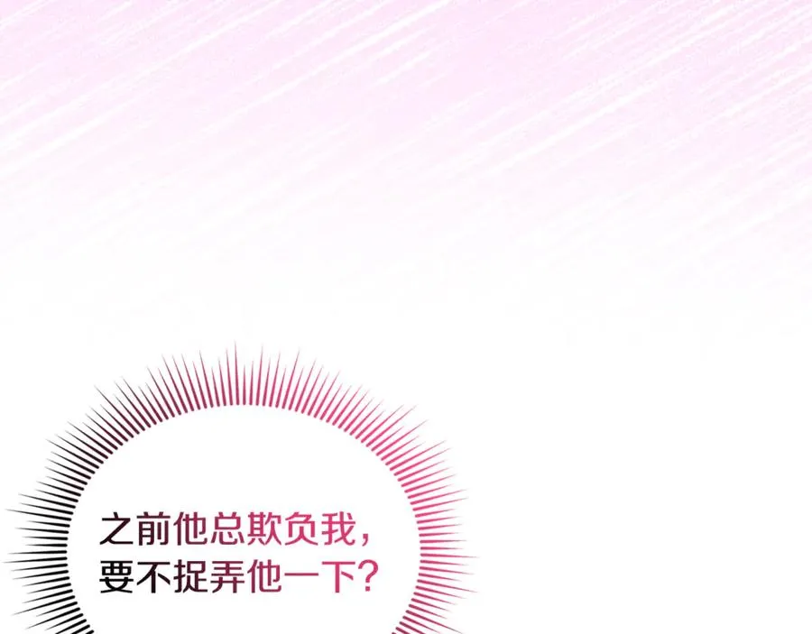 第21话 有意接近 第52页