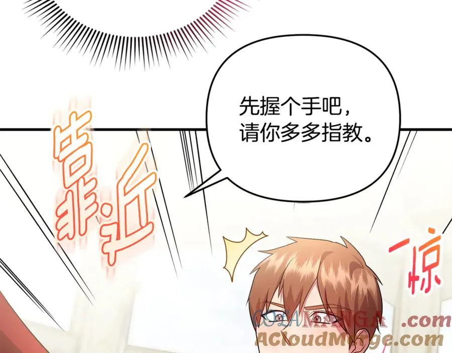 第21话 有意接近 第53页