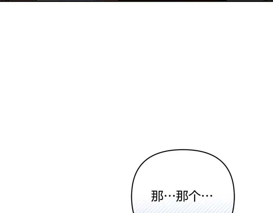 第21话 有意接近 第55页