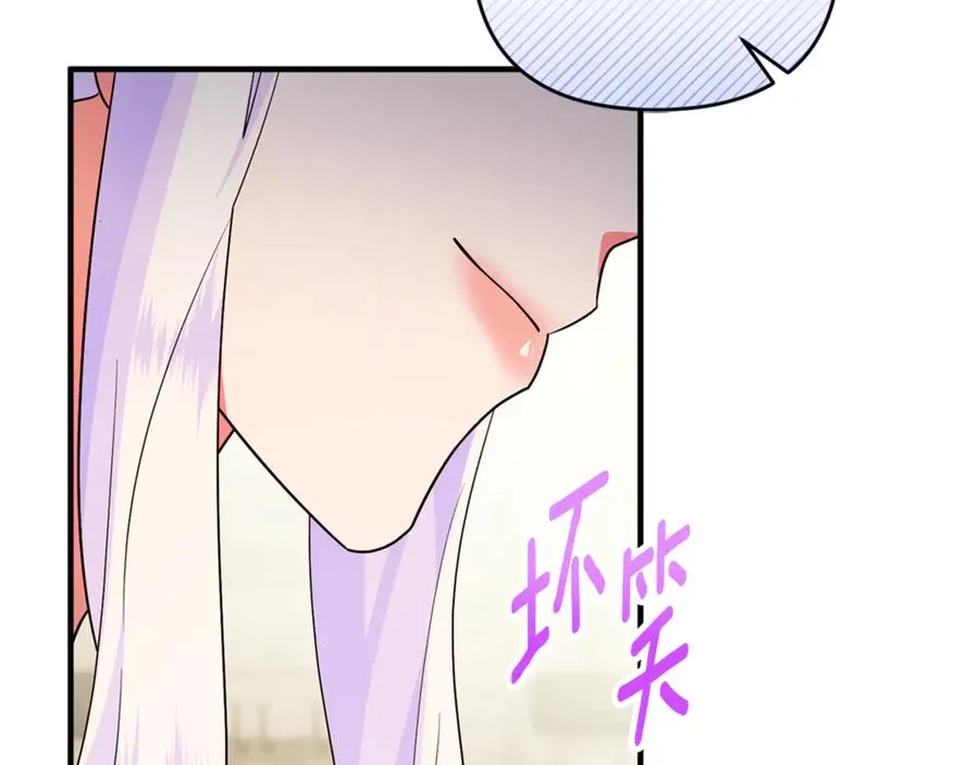 第21话 有意接近 第56页