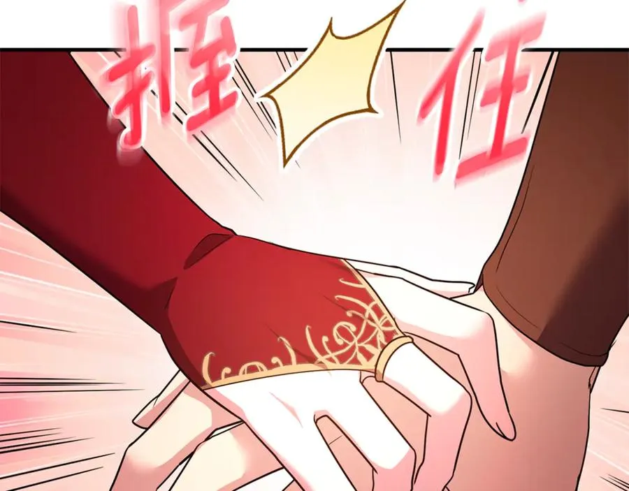 第21话 有意接近 第58页