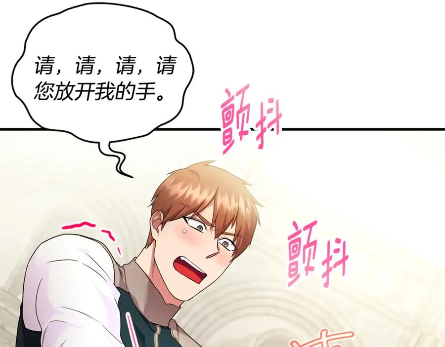 第21话 有意接近 第60页