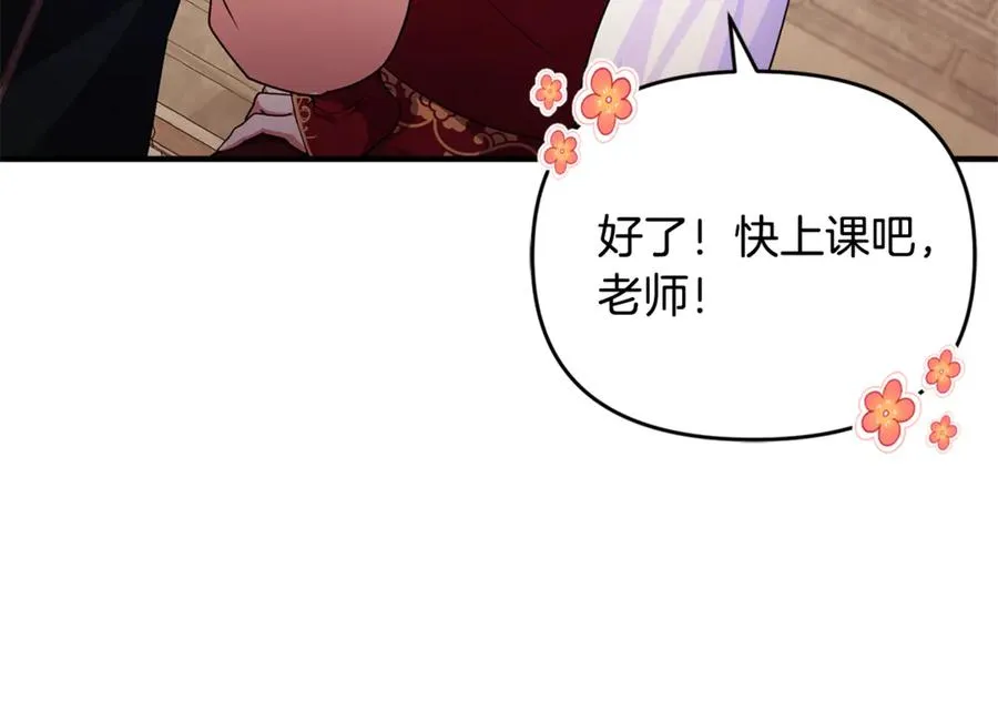 第21话 有意接近 第62页