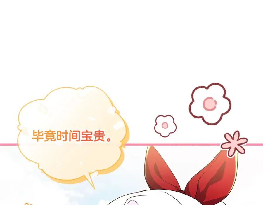 第21话 有意接近 第63页