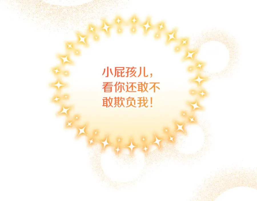 第21话 有意接近 第66页