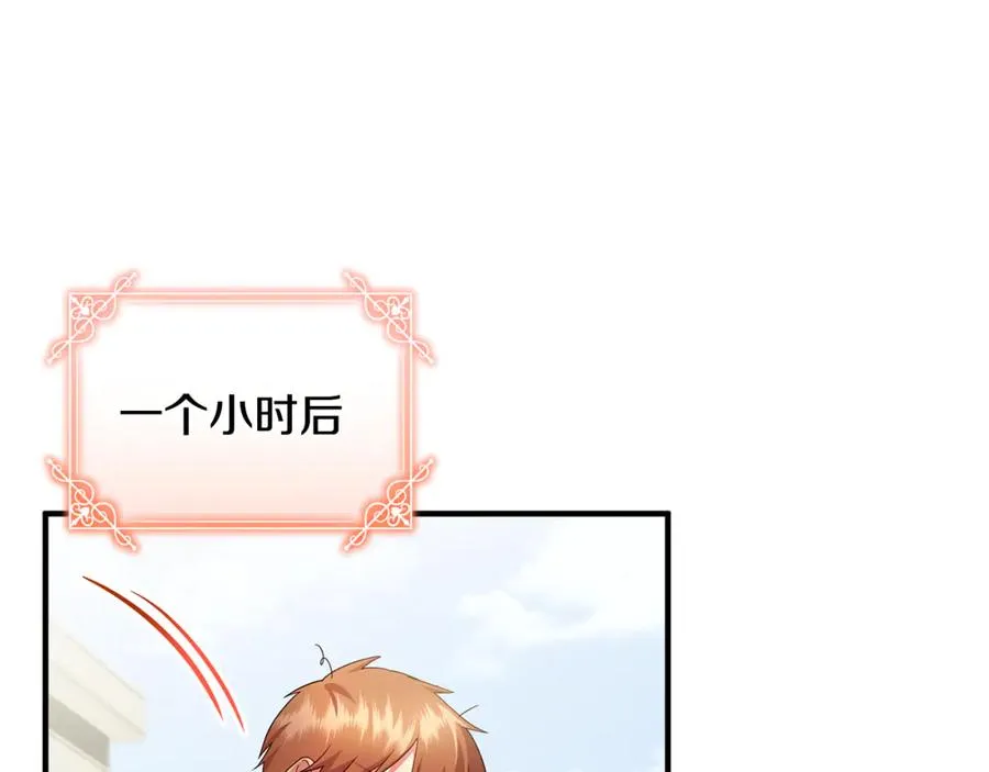 第21话 有意接近 第72页