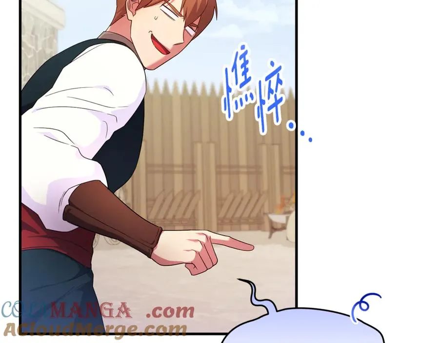 第21话 有意接近 第73页