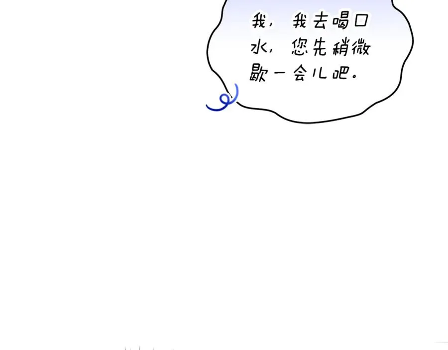 第21话 有意接近 第74页