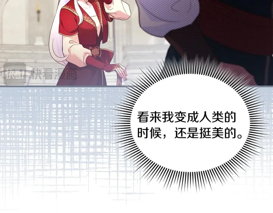 第21话 有意接近 第76页