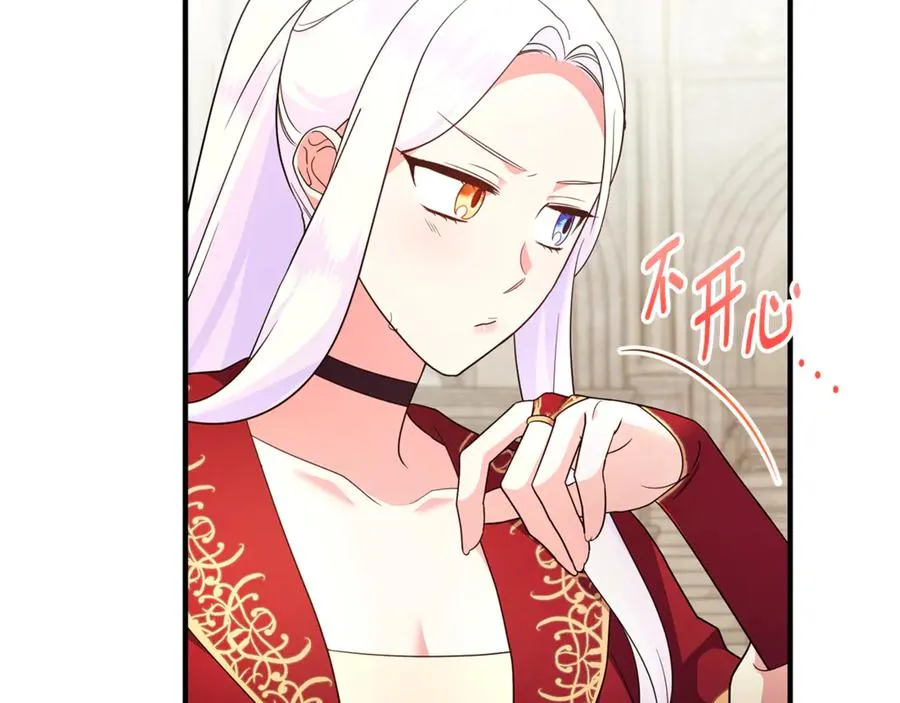 第21话 有意接近 第79页
