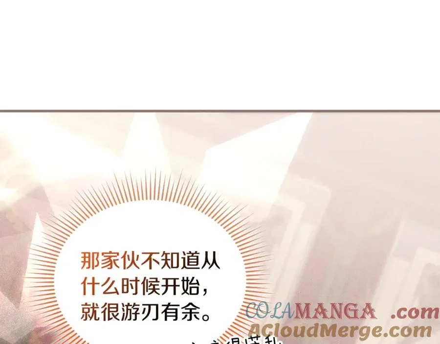 第21话 有意接近 第81页