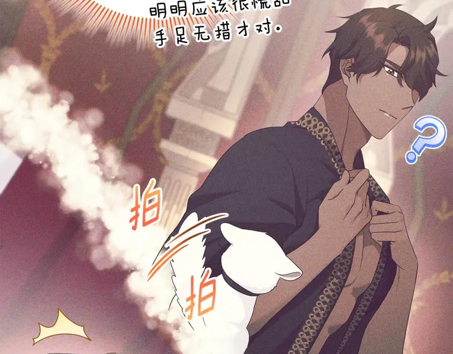 第21话 有意接近 第82页