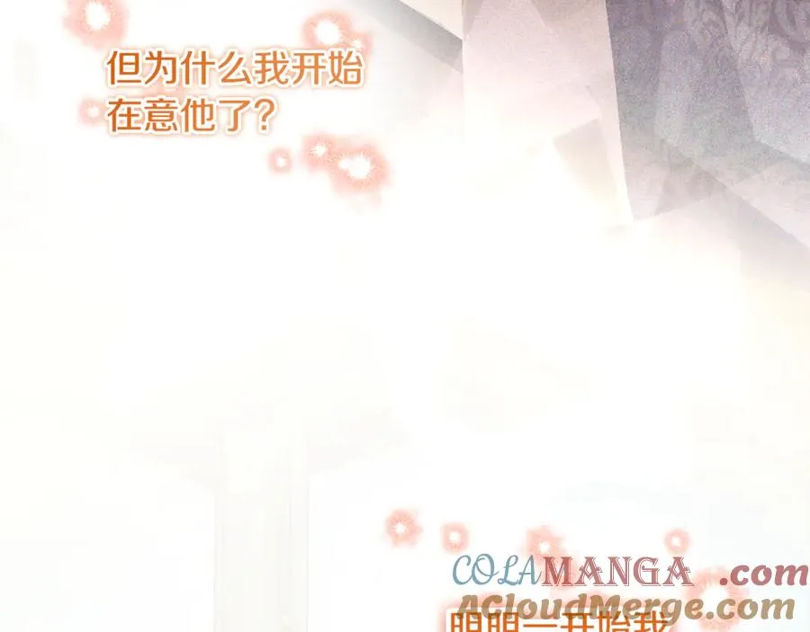 第21话 有意接近 第85页