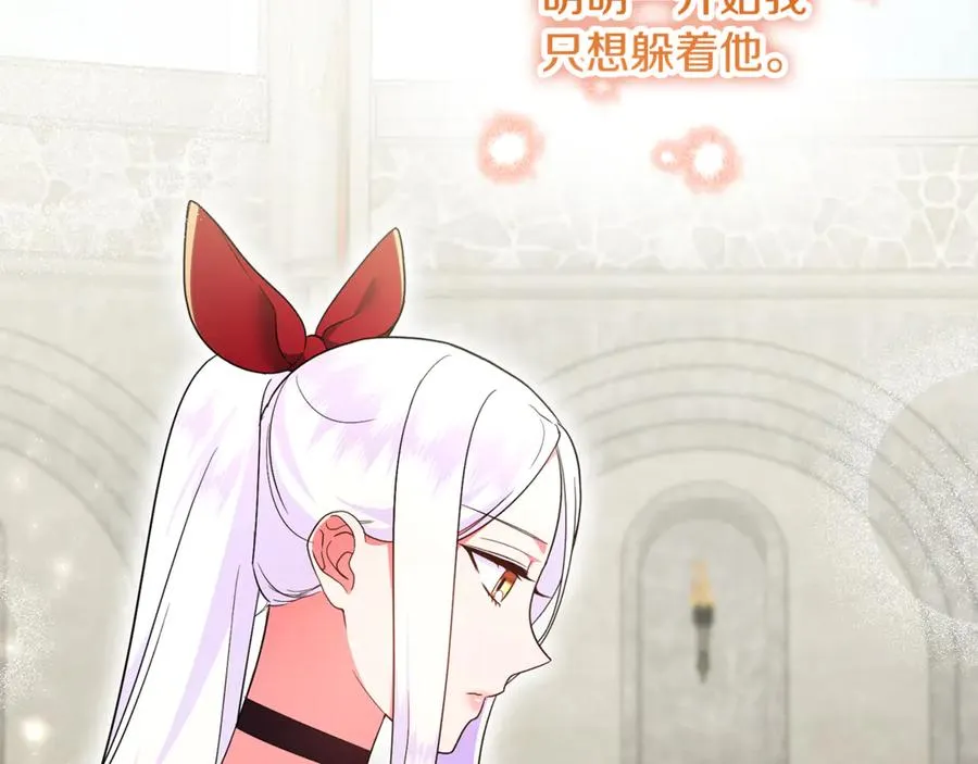 第21话 有意接近 第86页