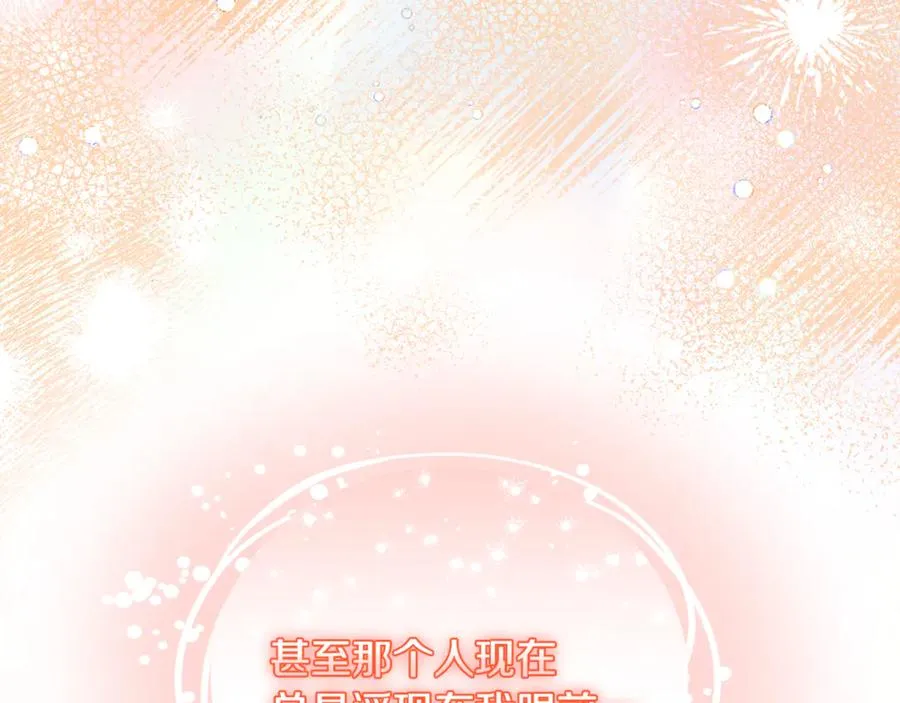 第21话 有意接近 第88页