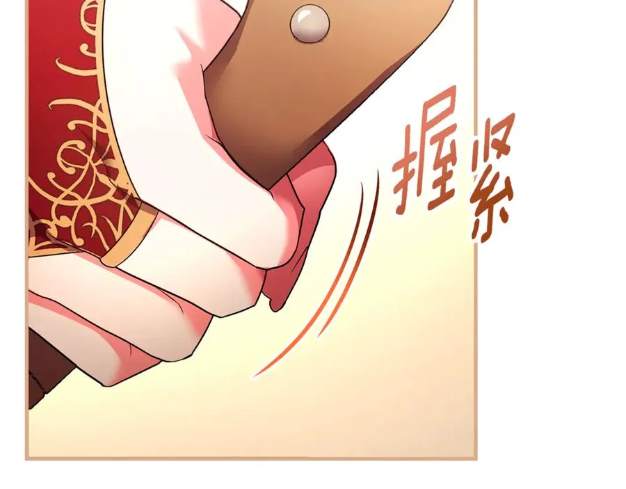 第21话 有意接近 第91页