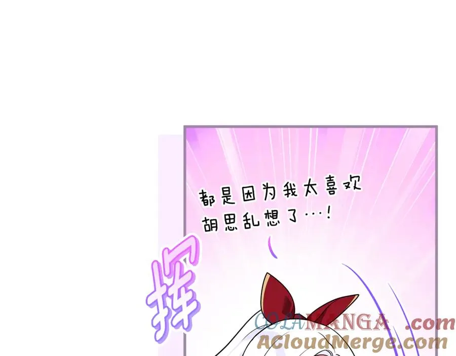 第21话 有意接近 第93页