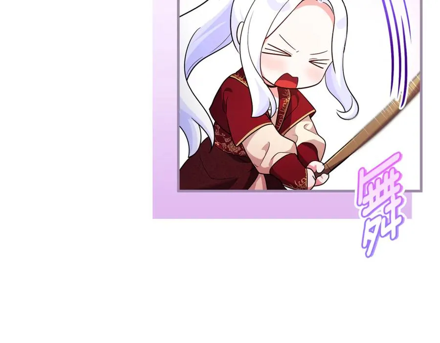 第21话 有意接近 第94页