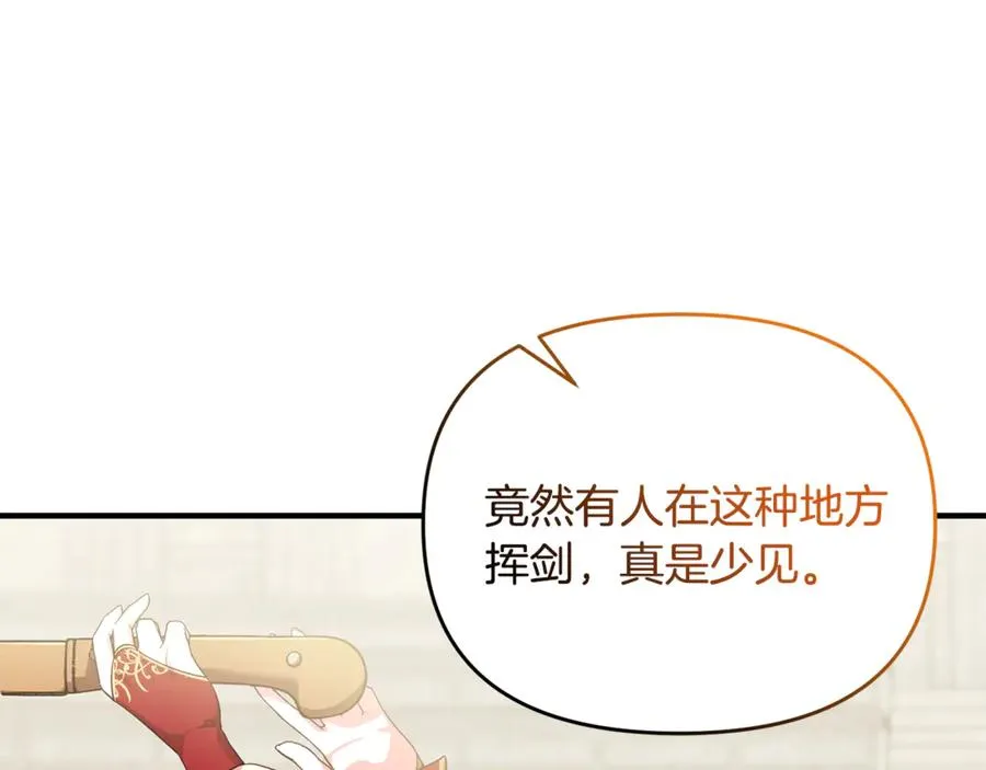 第21话 有意接近 第95页