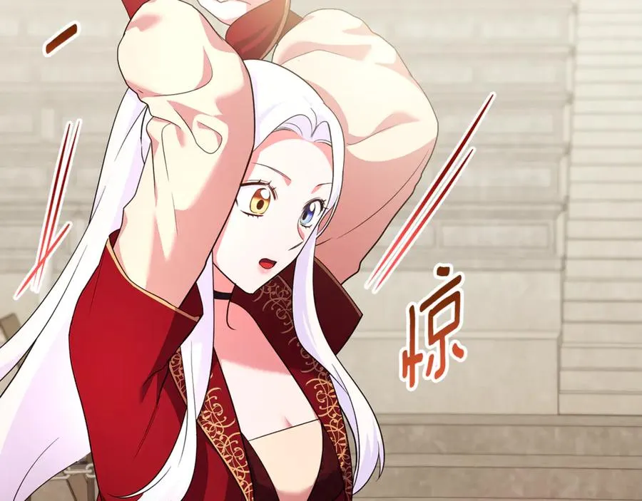 第21话 有意接近 第96页