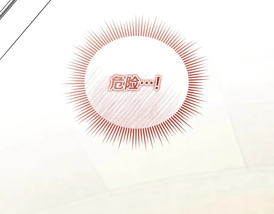 第21话 有意接近 第99页