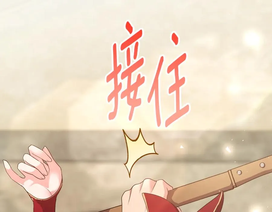 第21话 有意接近 第100页