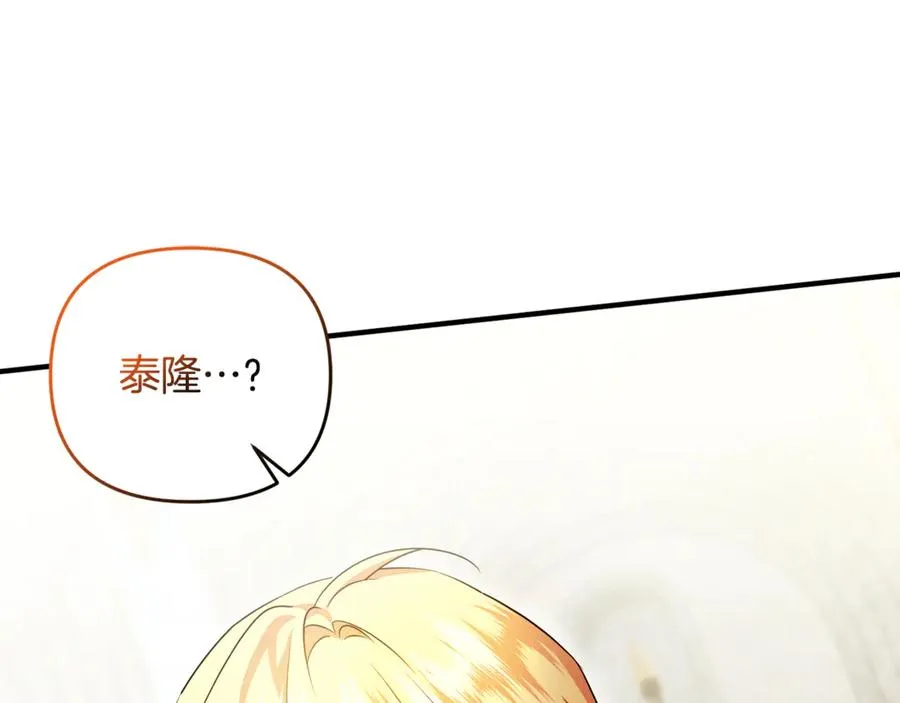 第21话 有意接近 第104页