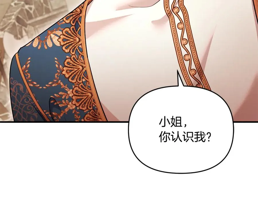 第21话 有意接近 第106页