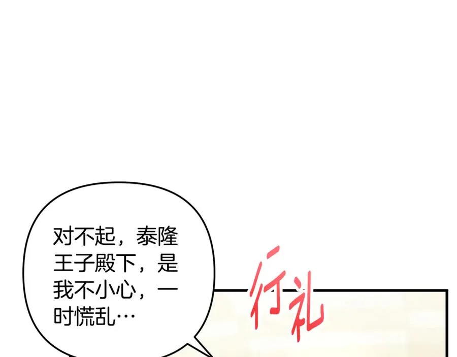 第21话 有意接近 第107页