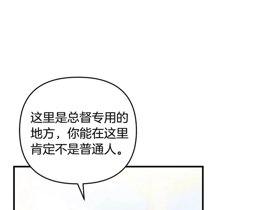 第21话 有意接近 第110页