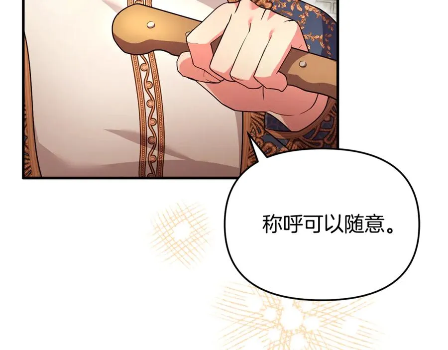 第21话 有意接近 第112页