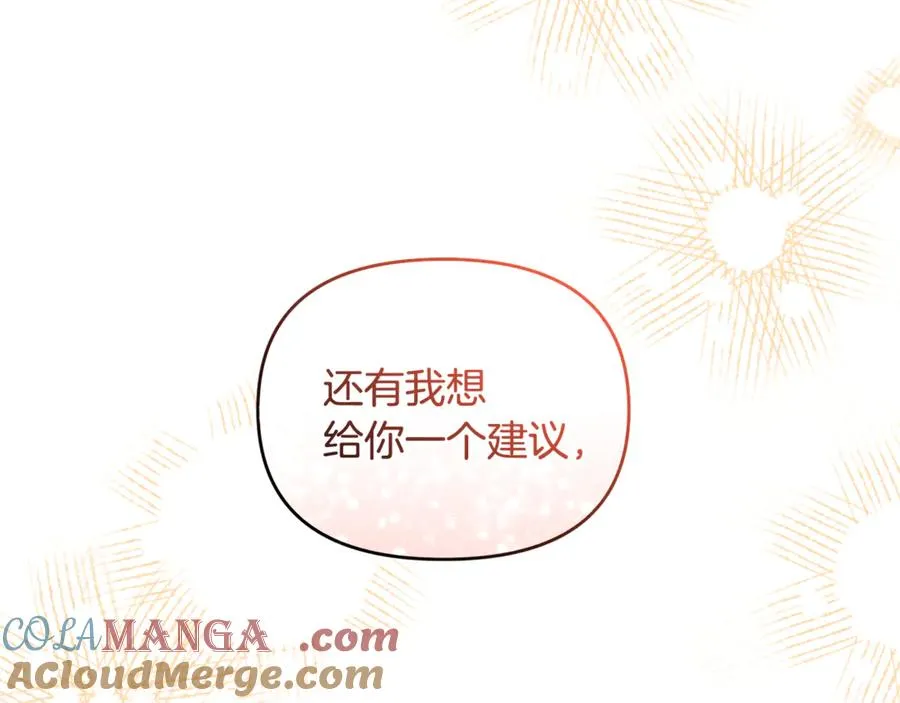 第21话 有意接近 第113页